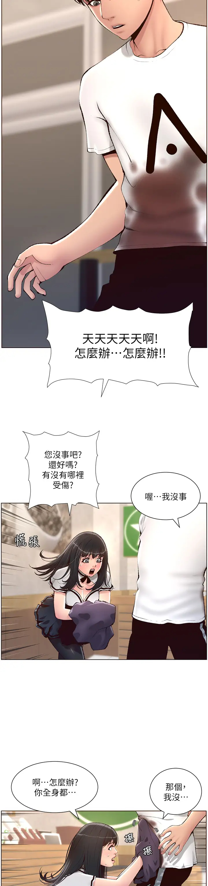 [韩国漫画] 帝王App 奇幻,巨乳大奶#[33P]-3
