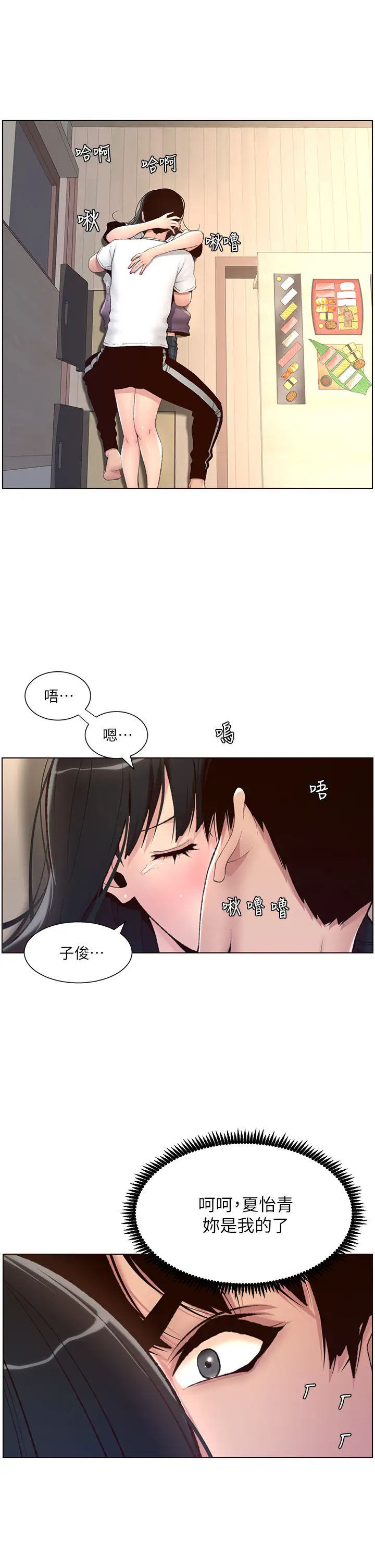 [韩国漫画] 帝王App 奇幻,巨乳大奶#[33P]-31