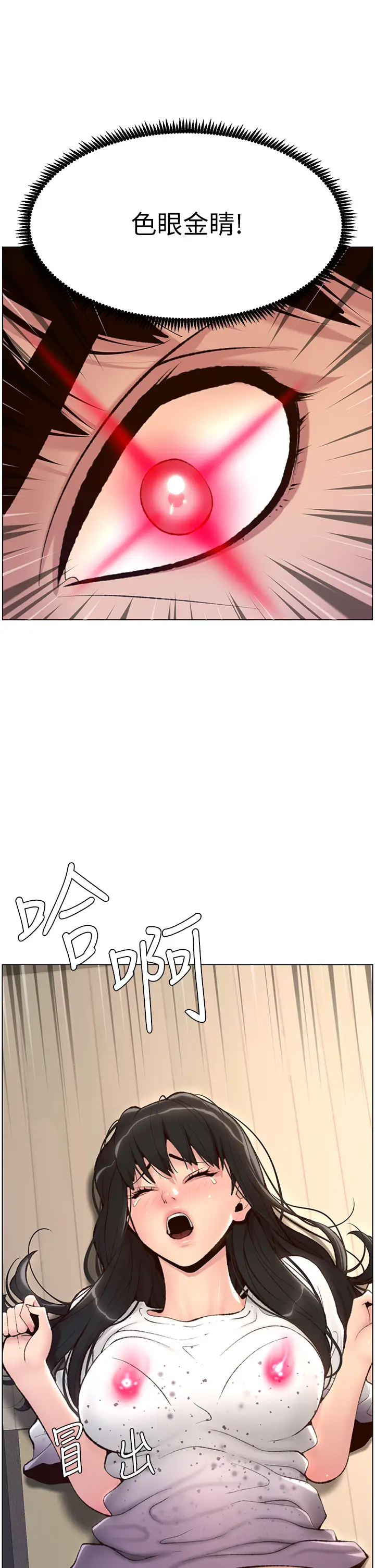 [韩国漫画] 帝王App 奇幻,巨乳大奶#[33P]-32