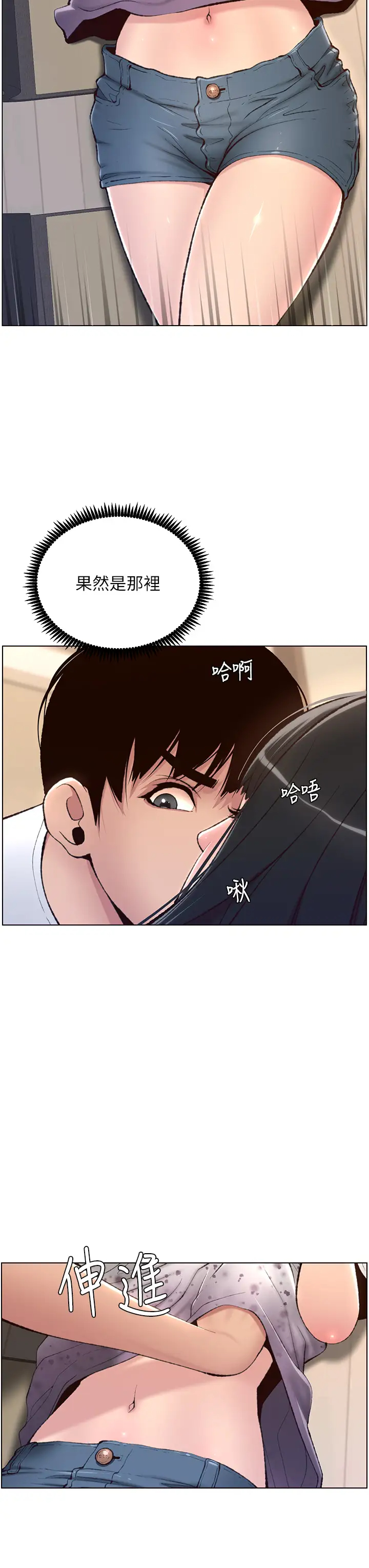 [韩国漫画] 帝王App 奇幻,巨乳大奶#[33P]-33
