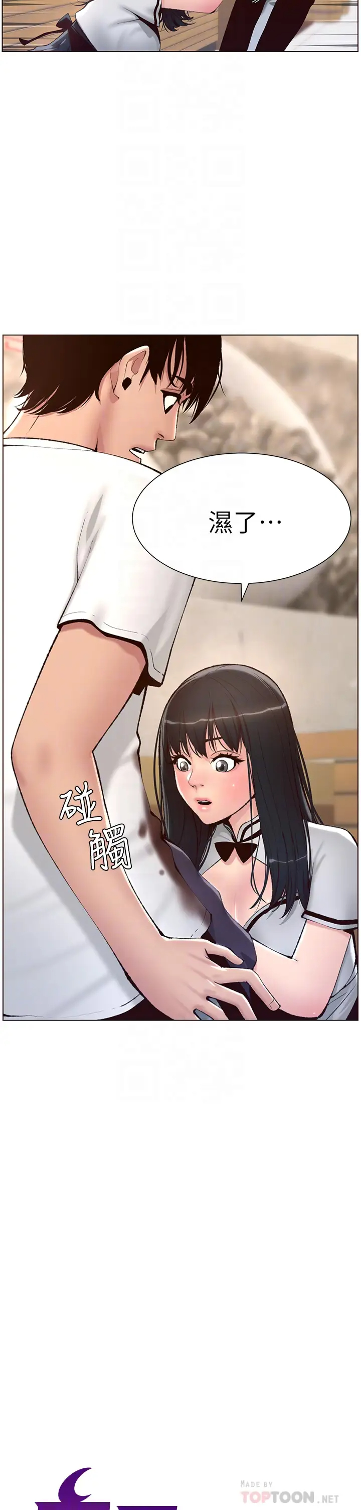 [韩国漫画] 帝王App 奇幻,巨乳大奶#[33P]-4
