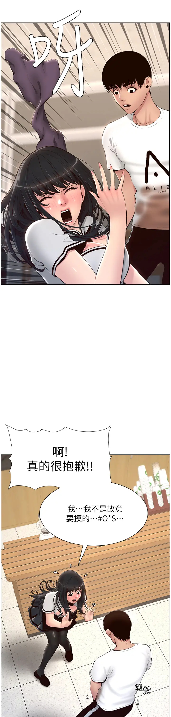 [韩国漫画] 帝王App 奇幻,巨乳大奶#[33P]-7
