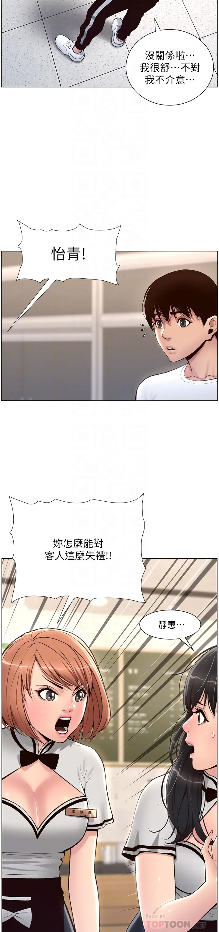 [韩国漫画] 帝王App 奇幻,巨乳大奶#[33P]-8