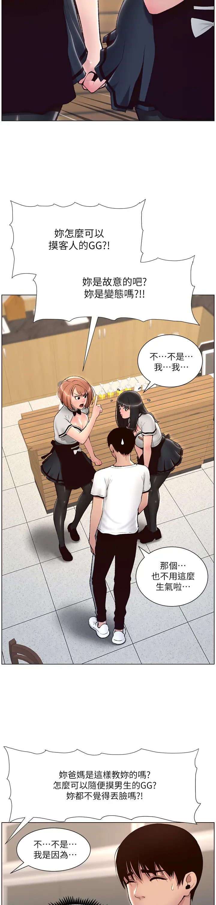 [韩国漫画] 帝王App 奇幻,巨乳大奶#[33P]-9