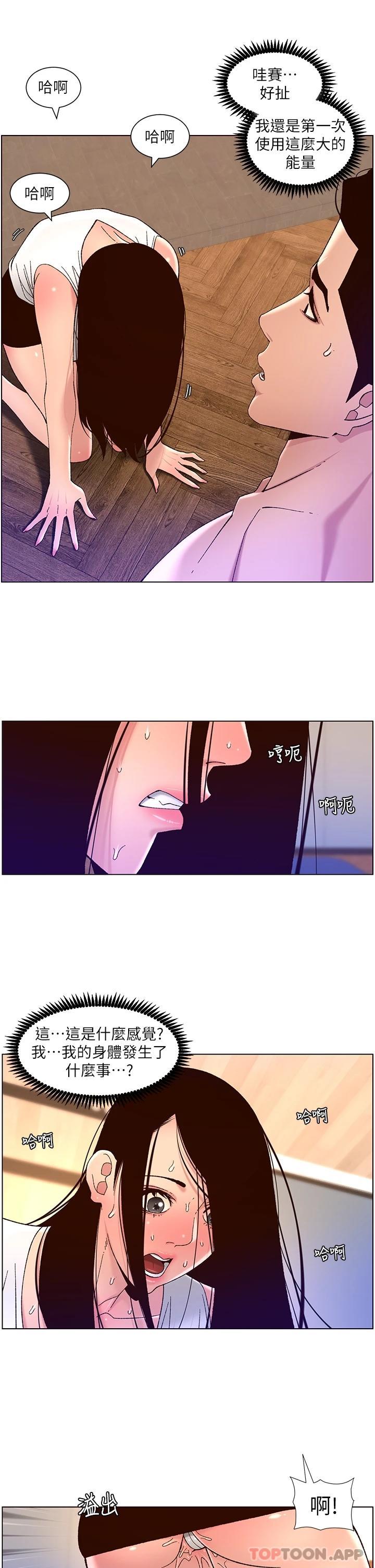 [韩国漫画] 帝王App 奇幻,巨乳大奶#[25P]-11