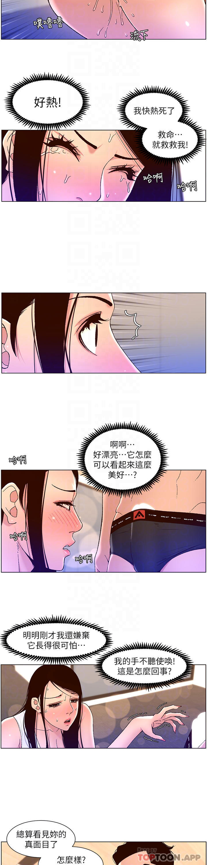 [韩国漫画] 帝王App 奇幻,巨乳大奶#[25P]-12