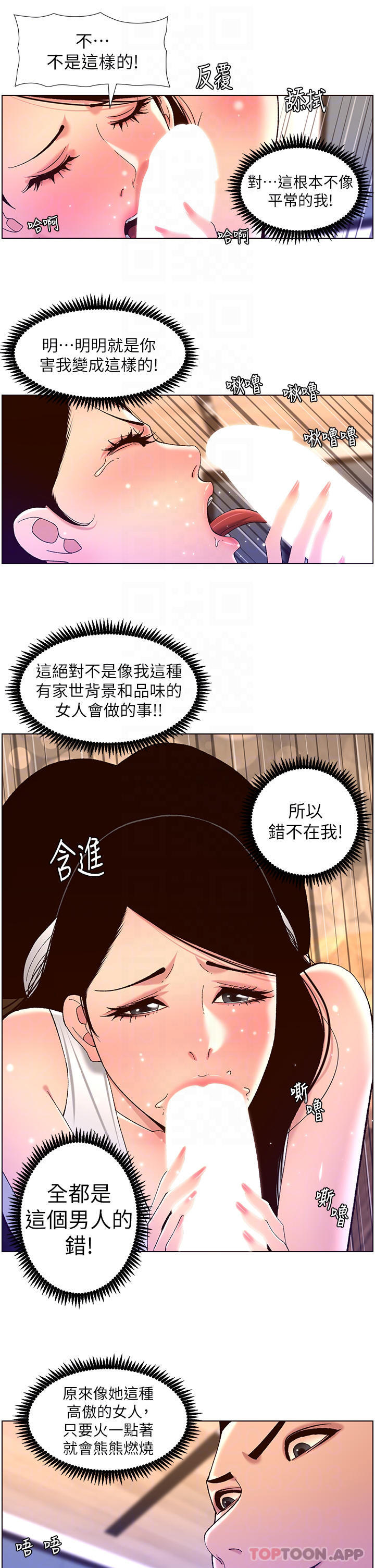 [韩国漫画] 帝王App 奇幻,巨乳大奶#[25P]-16