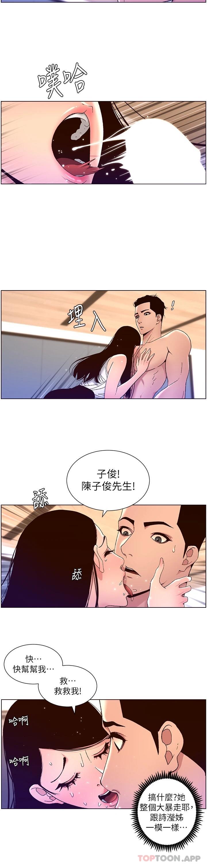 [韩国漫画] 帝王App 奇幻,巨乳大奶#[25P]-17