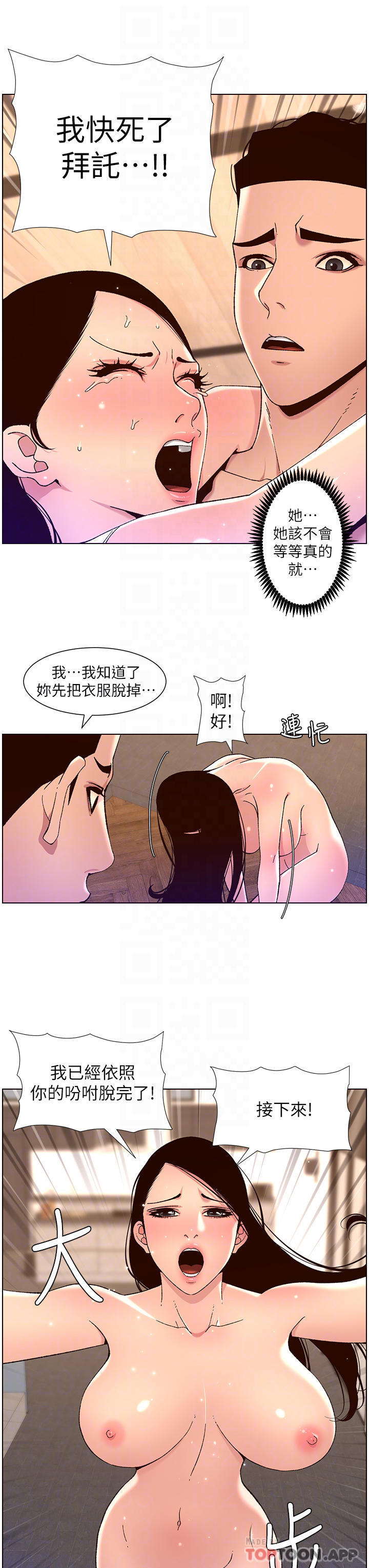 [韩国漫画] 帝王App 奇幻,巨乳大奶#[25P]-18
