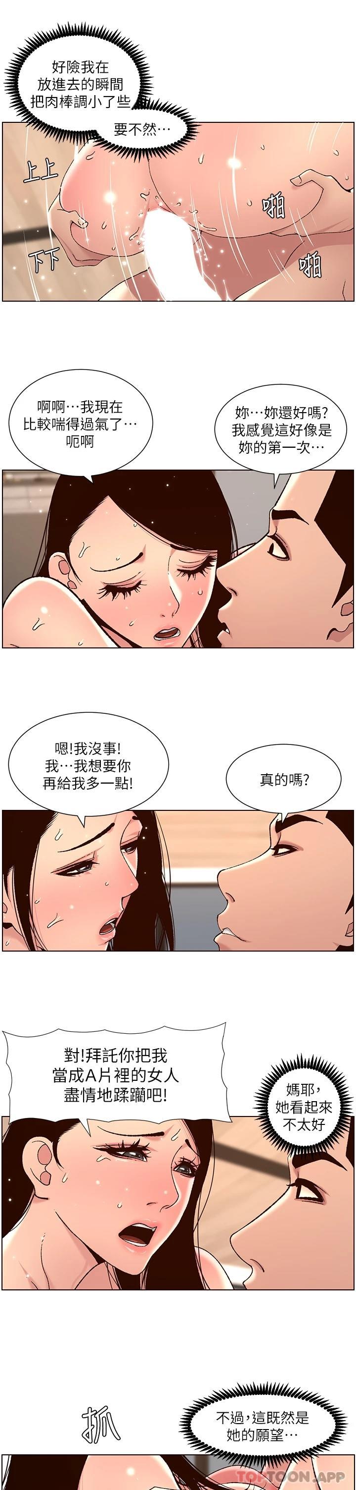 [韩国漫画] 帝王App 奇幻,巨乳大奶#[25P]-22