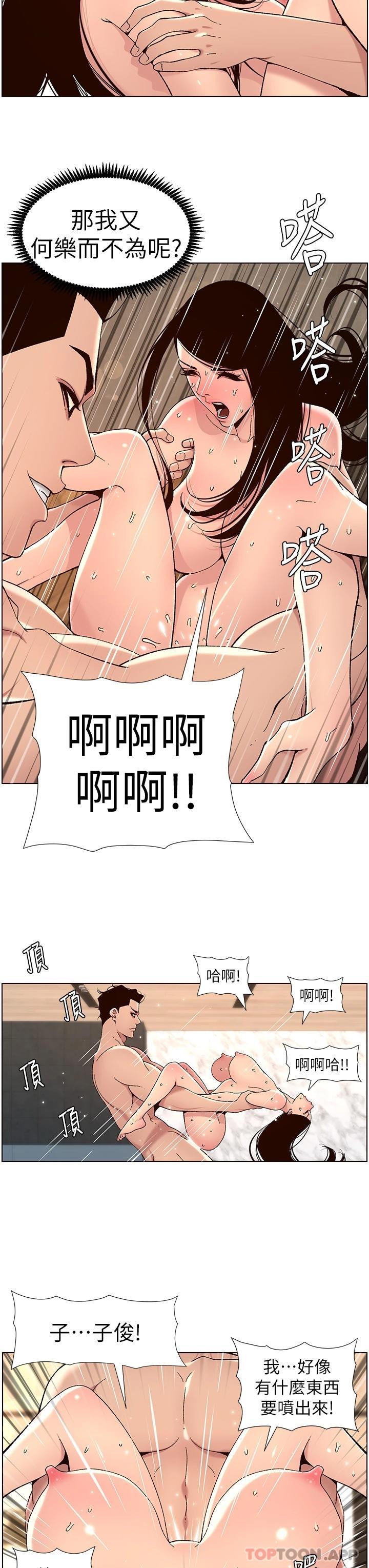 [韩国漫画] 帝王App 奇幻,巨乳大奶#[25P]-23