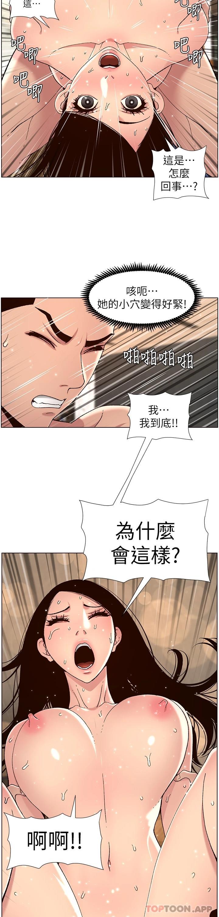 [韩国漫画] 帝王App 奇幻,巨乳大奶#[25P]-24