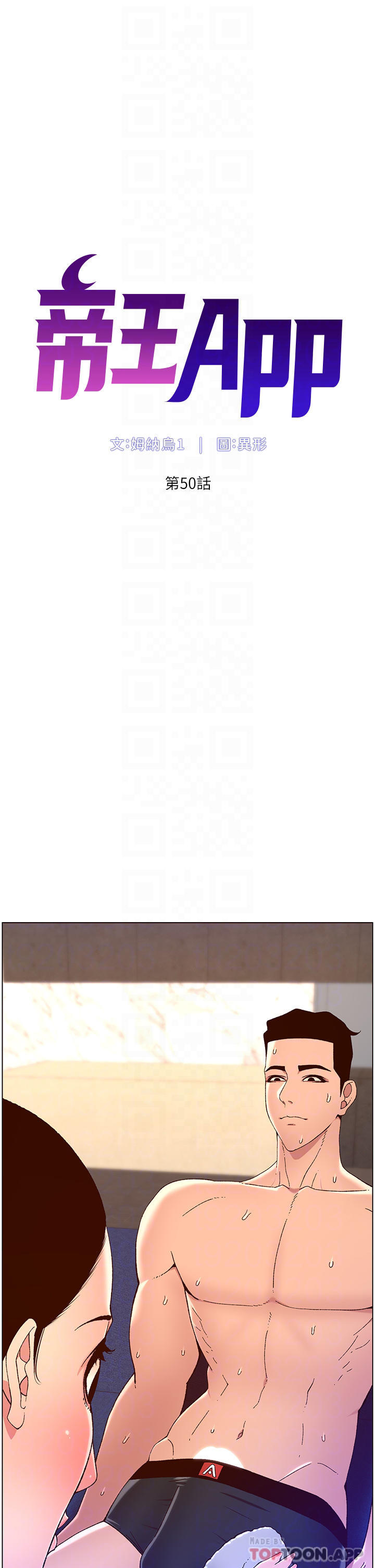 [韩国漫画] 帝王App 奇幻,巨乳大奶#[25P]-4