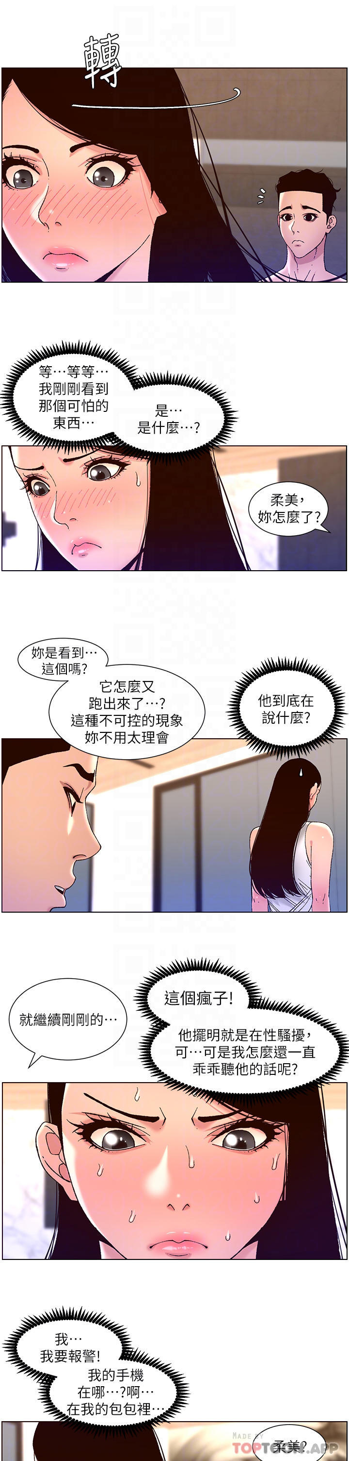 [韩国漫画] 帝王App 奇幻,巨乳大奶#[25P]-6