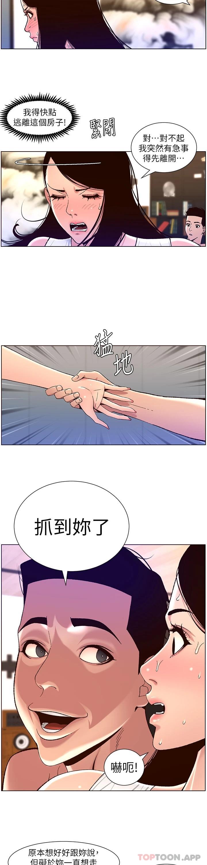 [韩国漫画] 帝王App 奇幻,巨乳大奶#[25P]-7