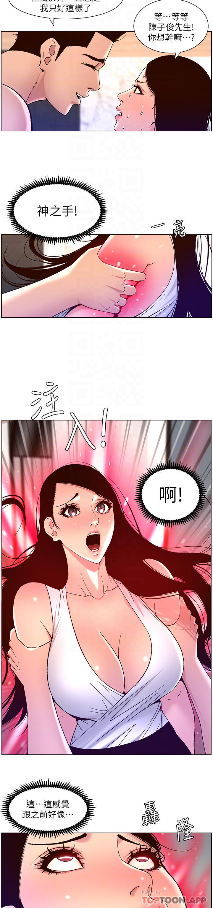 [韩国漫画] 帝王App 奇幻,巨乳大奶#[25P]-8