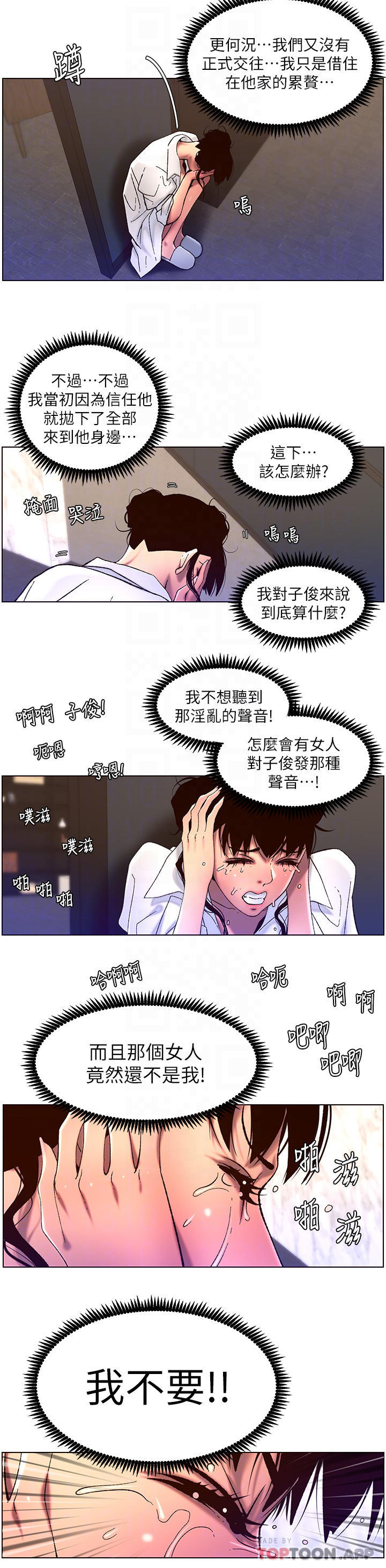 [韩国漫画] 帝王App 奇幻,巨乳大奶#[25P]-10