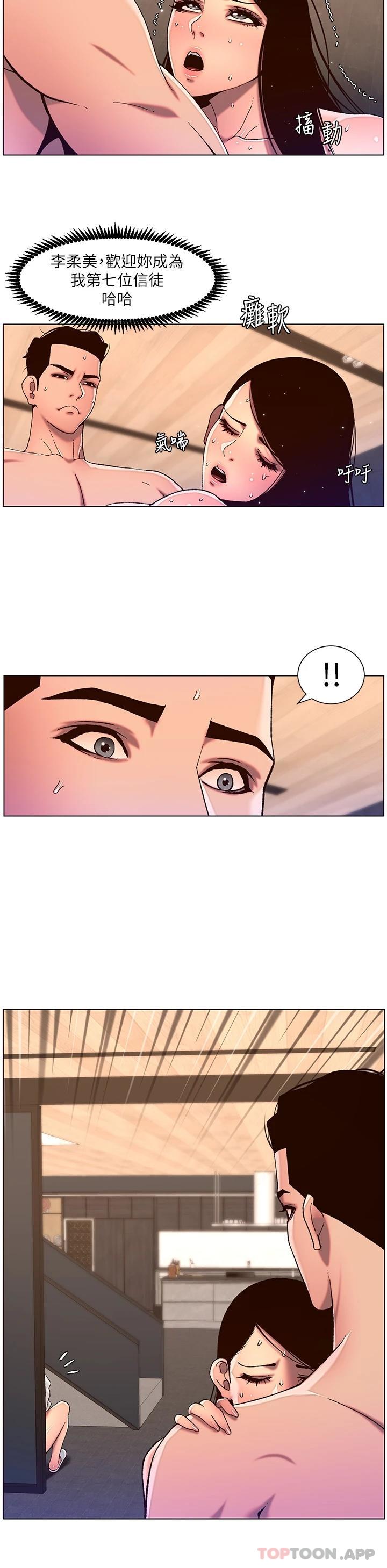 [韩国漫画] 帝王App 奇幻,巨乳大奶#[25P]-15