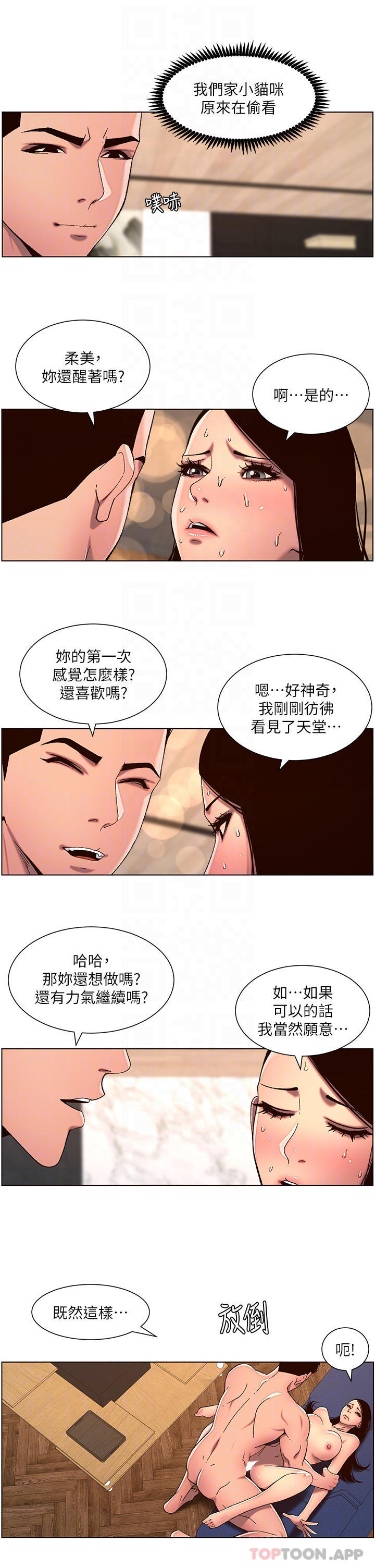 [韩国漫画] 帝王App 奇幻,巨乳大奶#[25P]-16