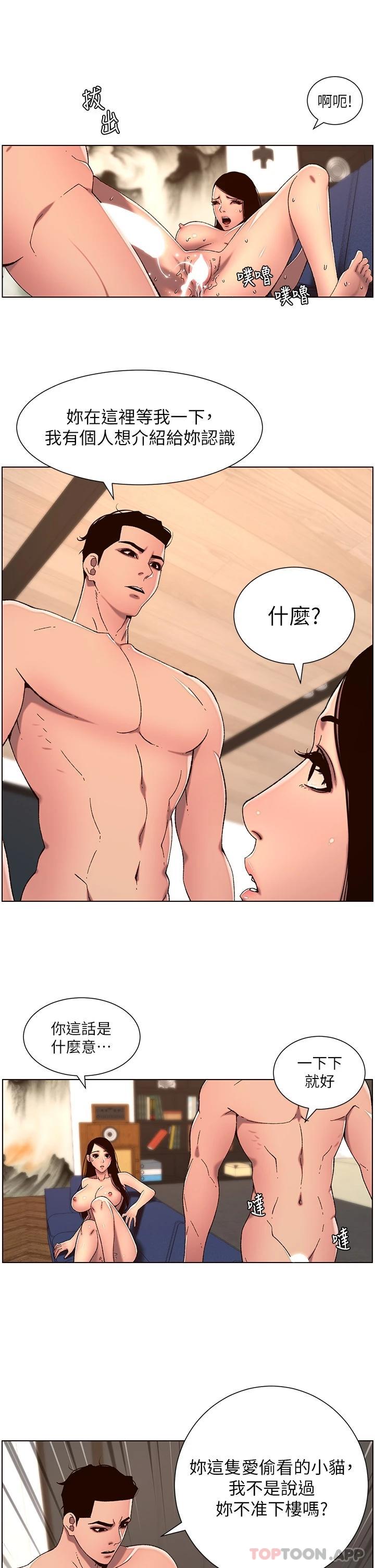 [韩国漫画] 帝王App 奇幻,巨乳大奶#[25P]-17