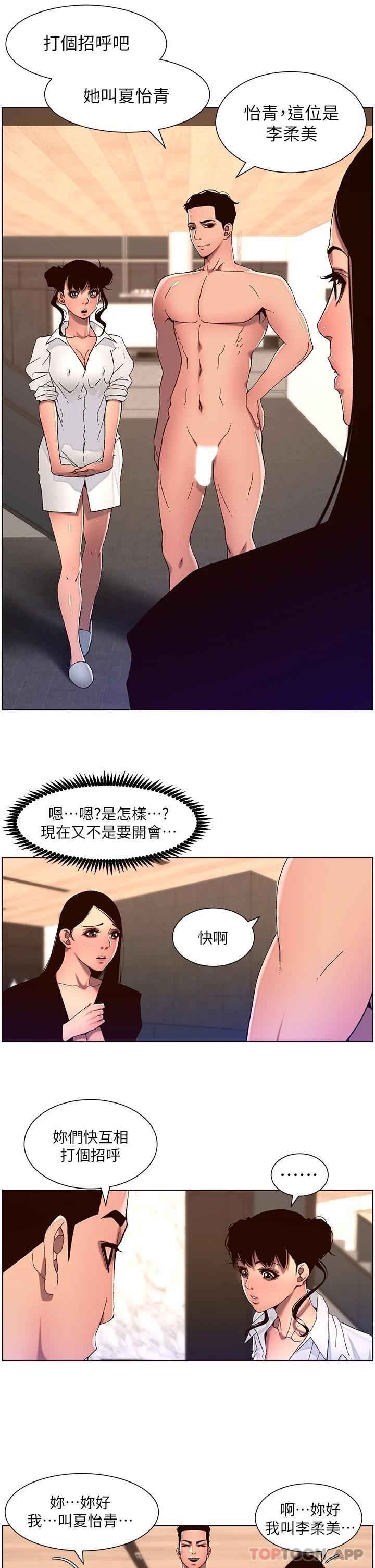 [韩国漫画] 帝王App 奇幻,巨乳大奶#[25P]-21