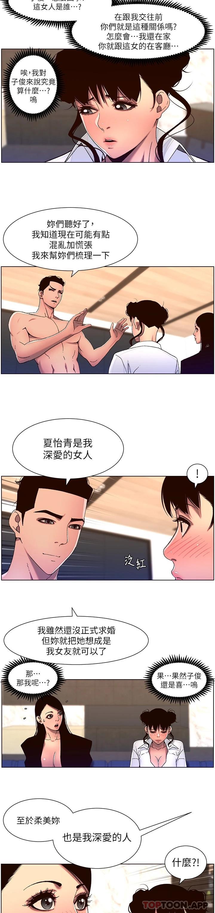 [韩国漫画] 帝王App 奇幻,巨乳大奶#[25P]-23
