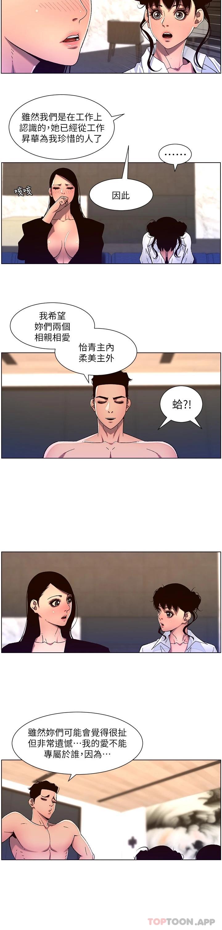 [韩国漫画] 帝王App 奇幻,巨乳大奶#[25P]-24