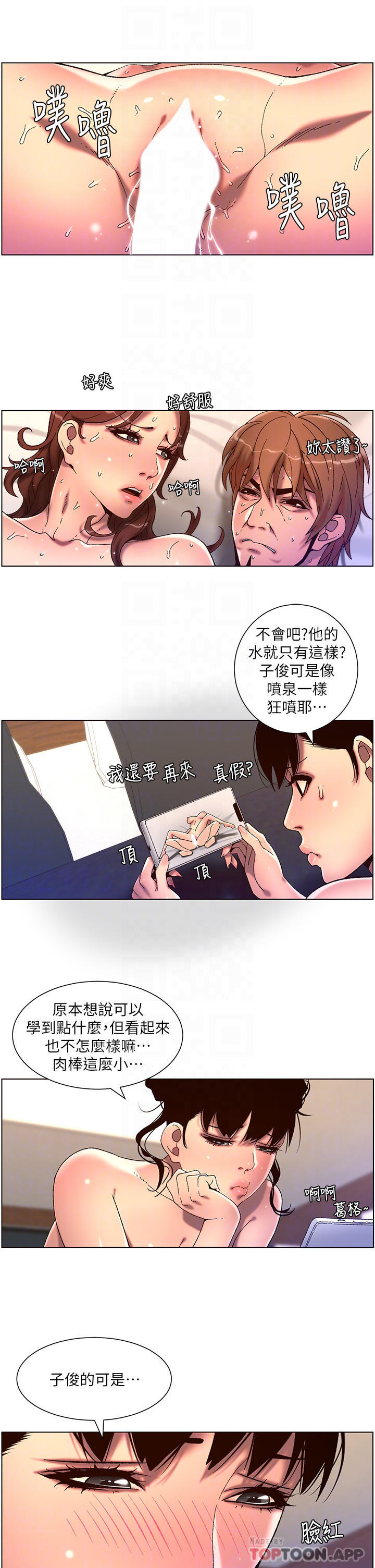[韩国漫画] 帝王App 奇幻,巨乳大奶#[25P]-6