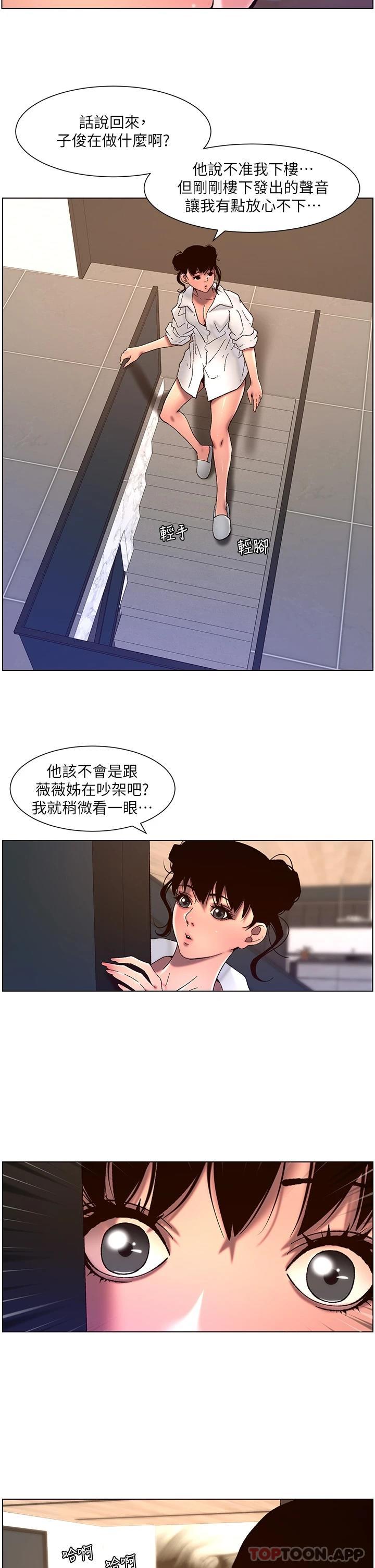 [韩国漫画] 帝王App 奇幻,巨乳大奶#[25P]-7