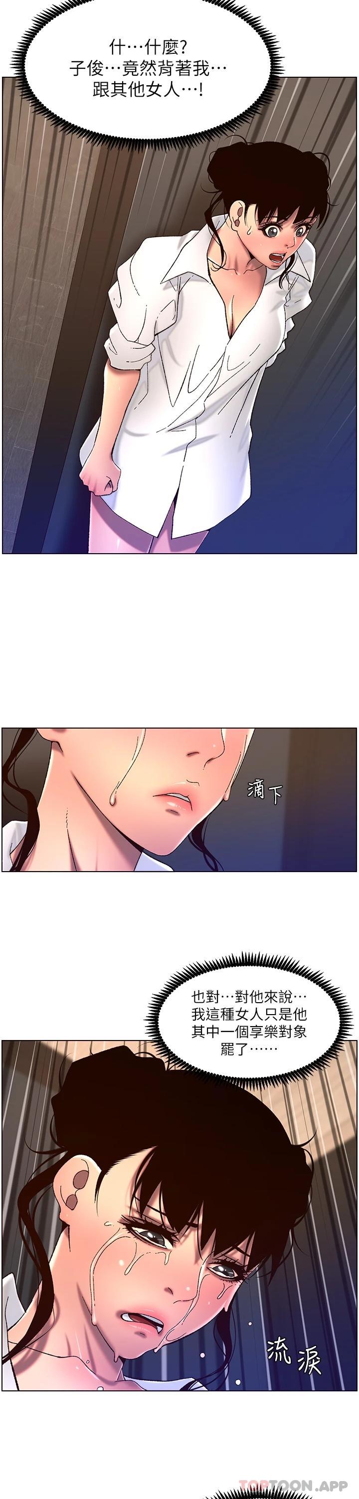 [韩国漫画] 帝王App 奇幻,巨乳大奶#[25P]-9