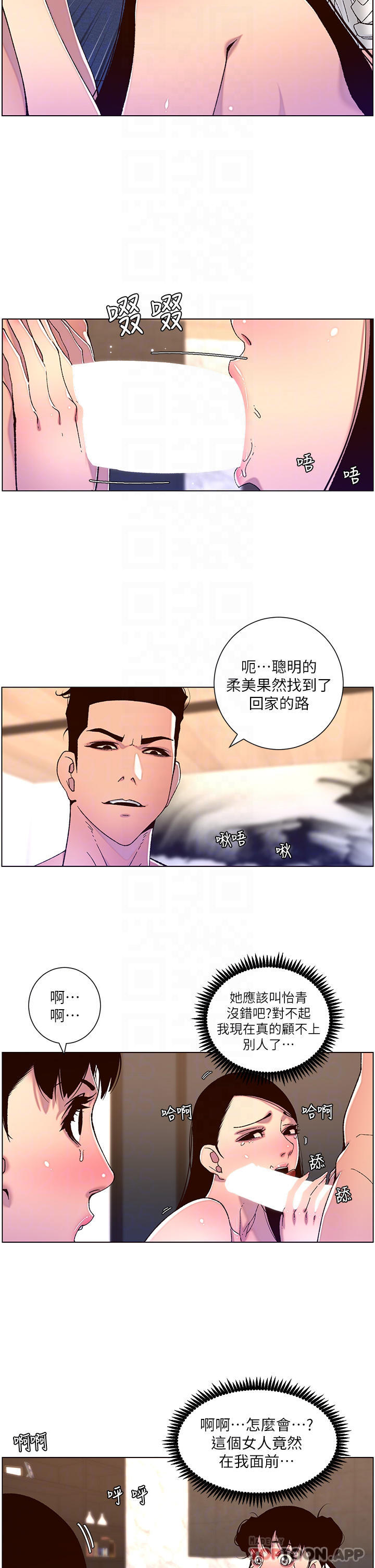 [韩国漫画] 帝王App 奇幻,巨乳大奶#[23P]-16
