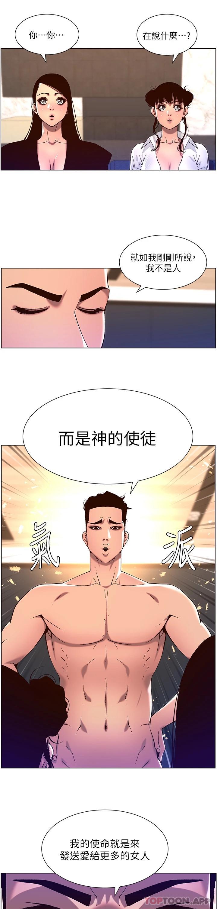 [韩国漫画] 帝王App 奇幻,巨乳大奶#[23P]-5