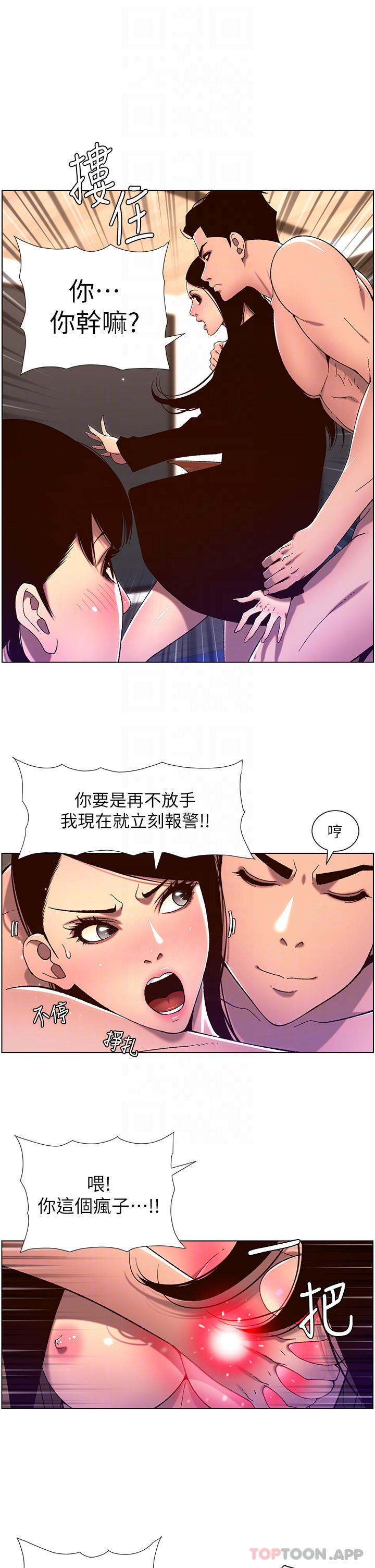 [韩国漫画] 帝王App 奇幻,巨乳大奶#[23P]-8