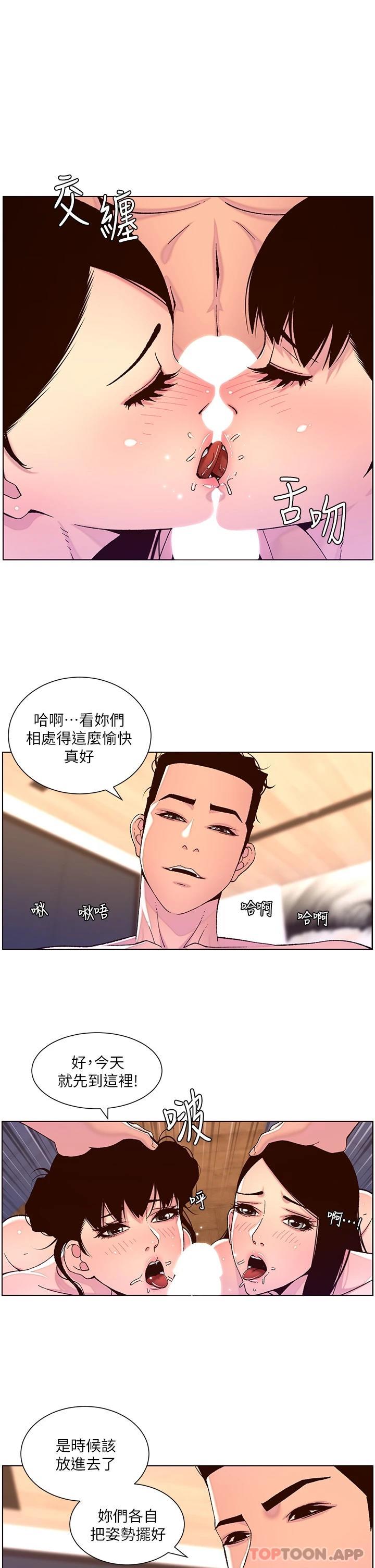 [韩国漫画] 帝王App 奇幻,巨乳大奶#[26P]-1