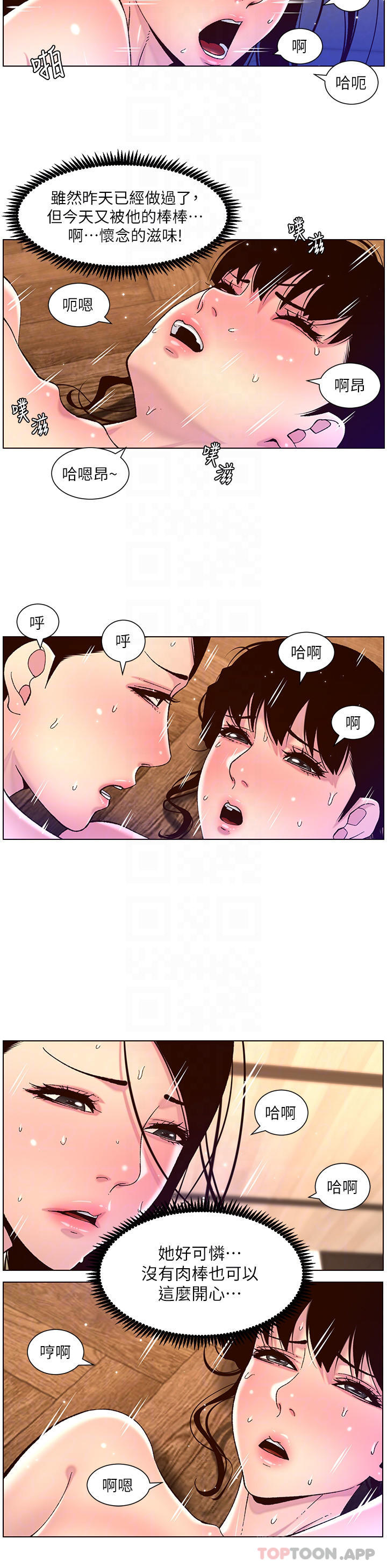 [韩国漫画] 帝王App 奇幻,巨乳大奶#[26P]-14