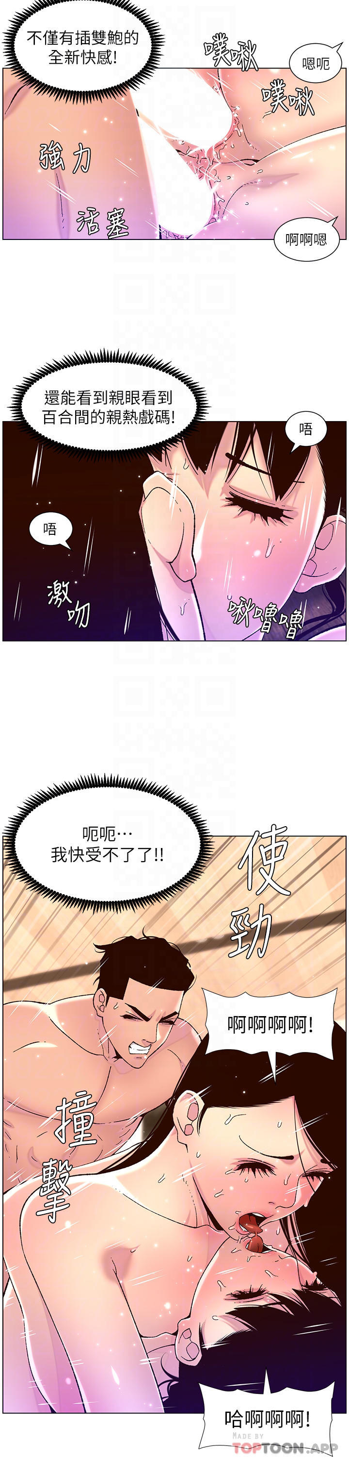 [韩国漫画] 帝王App 奇幻,巨乳大奶#[26P]-16