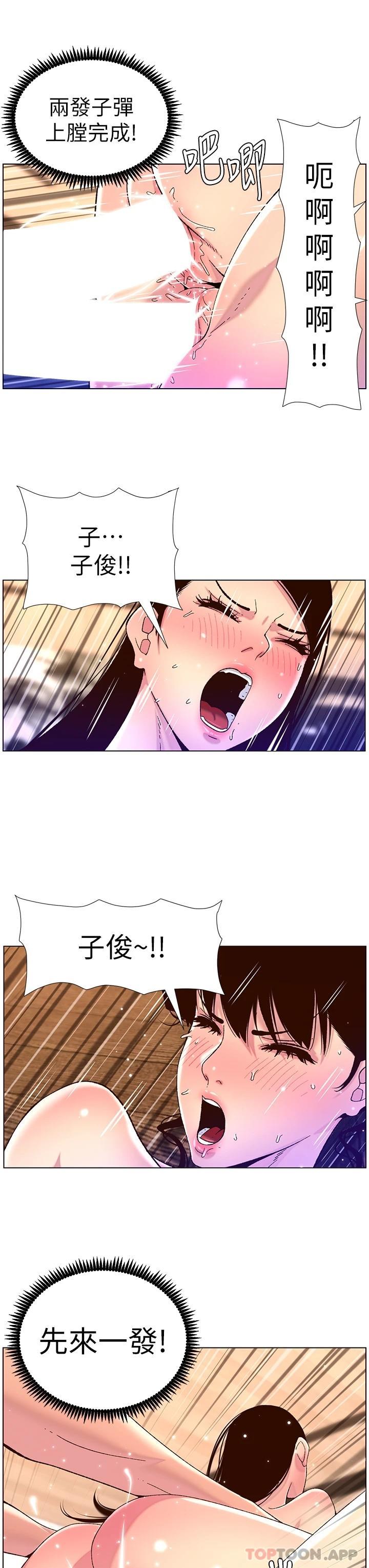 [韩国漫画] 帝王App 奇幻,巨乳大奶#[26P]-17
