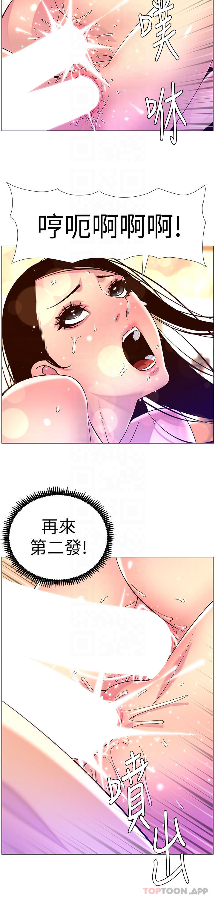 [韩国漫画] 帝王App 奇幻,巨乳大奶#[26P]-18