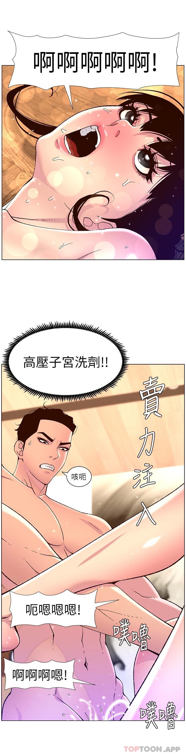 [韩国漫画] 帝王App 奇幻,巨乳大奶#[26P]-19