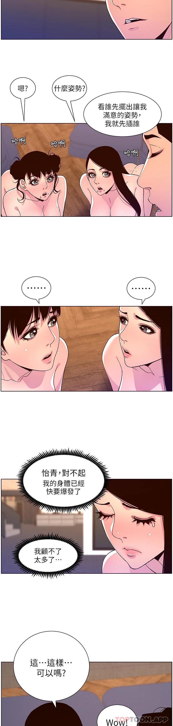 [韩国漫画] 帝王App 奇幻,巨乳大奶#[26P]-2