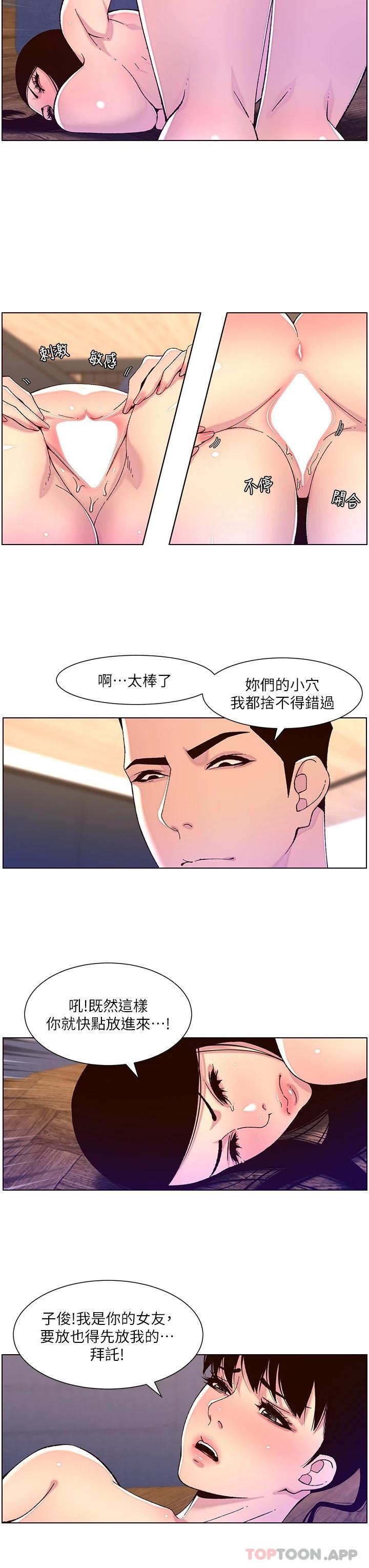 [韩国漫画] 帝王App 奇幻,巨乳大奶#[26P]-7