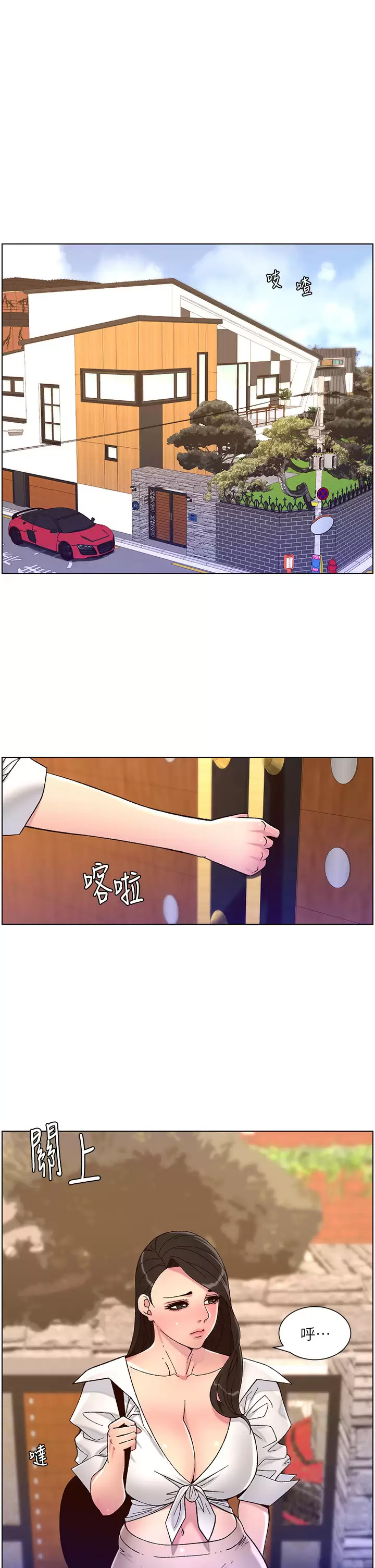 [Manhwa] Emperor App Fantasy, big breasts#[29P]-1