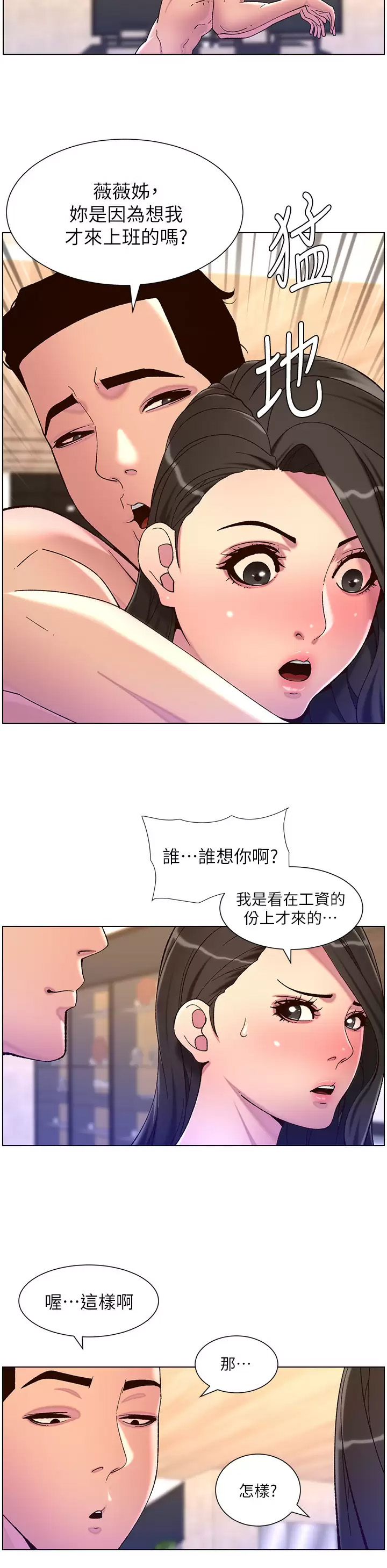 [Manhwa] Emperor App Fantasy, big breasts#[29P]-11