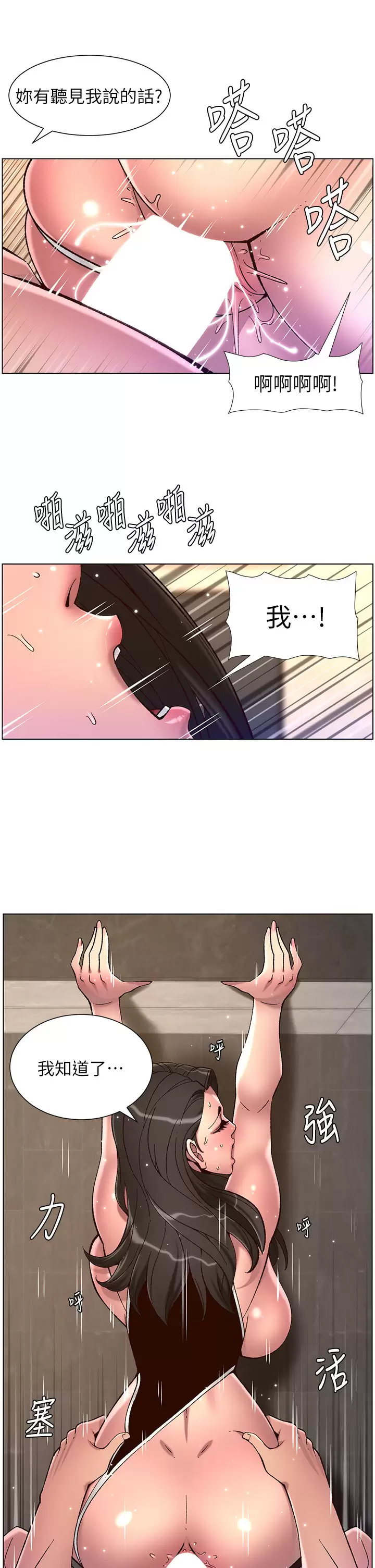 [Manhwa] Emperor App Fantasy, big breasts#[29P]-17