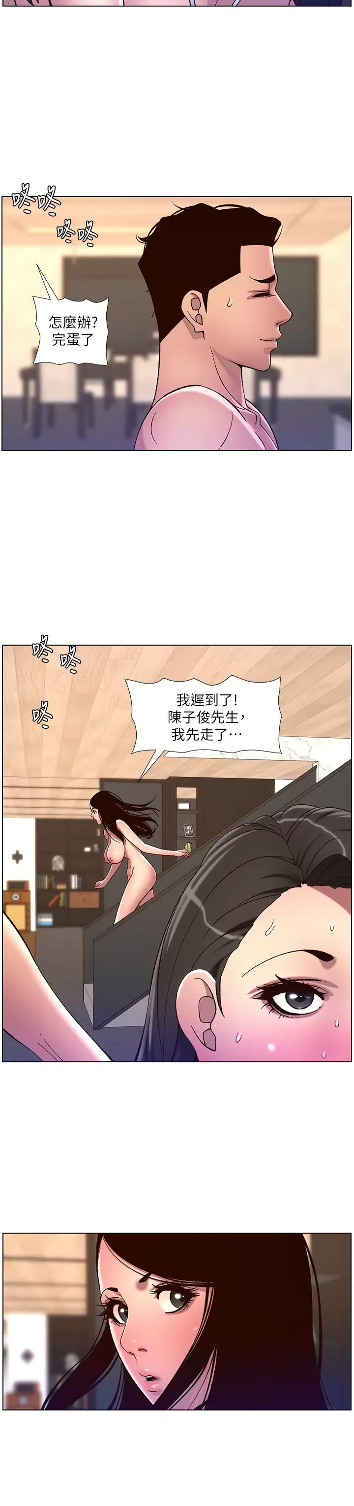 [Manhwa] Emperor App Fantasy, big breasts#[29P]-19