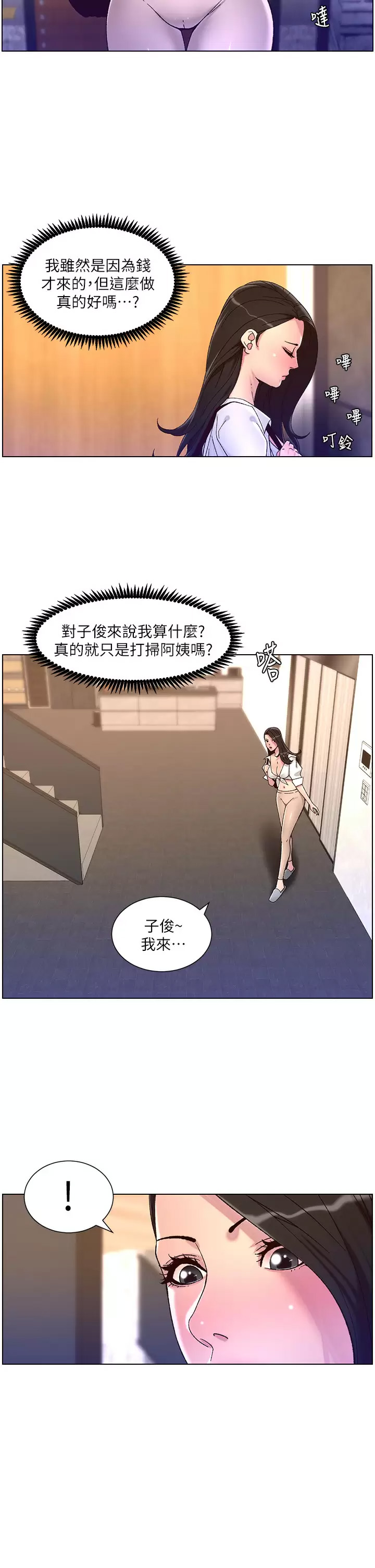 [Manhwa] Emperor App Fantasy, big breasts#[29P]-2