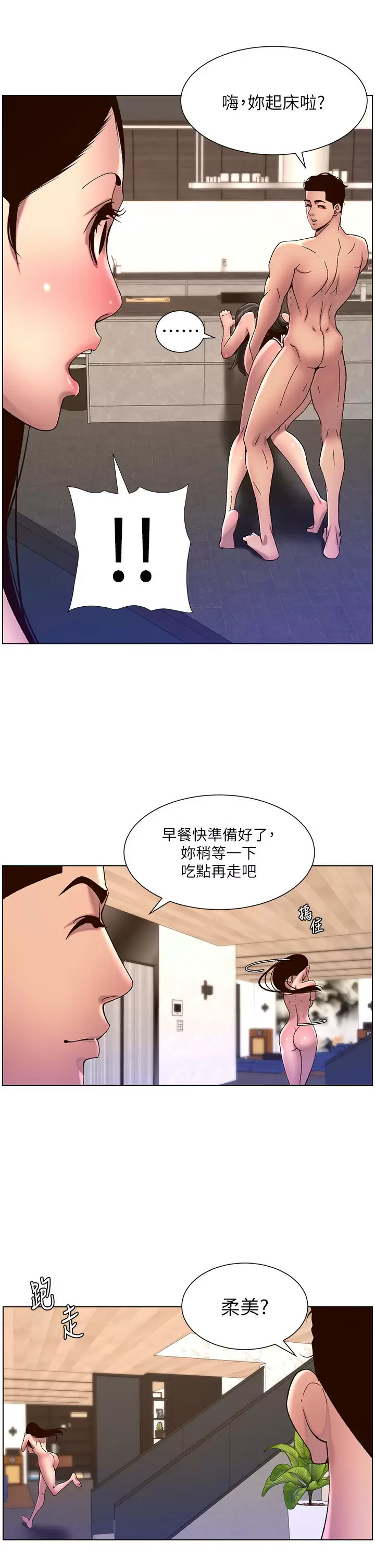 [Manhwa] Emperor App Fantasy, big breasts#[29P]-20