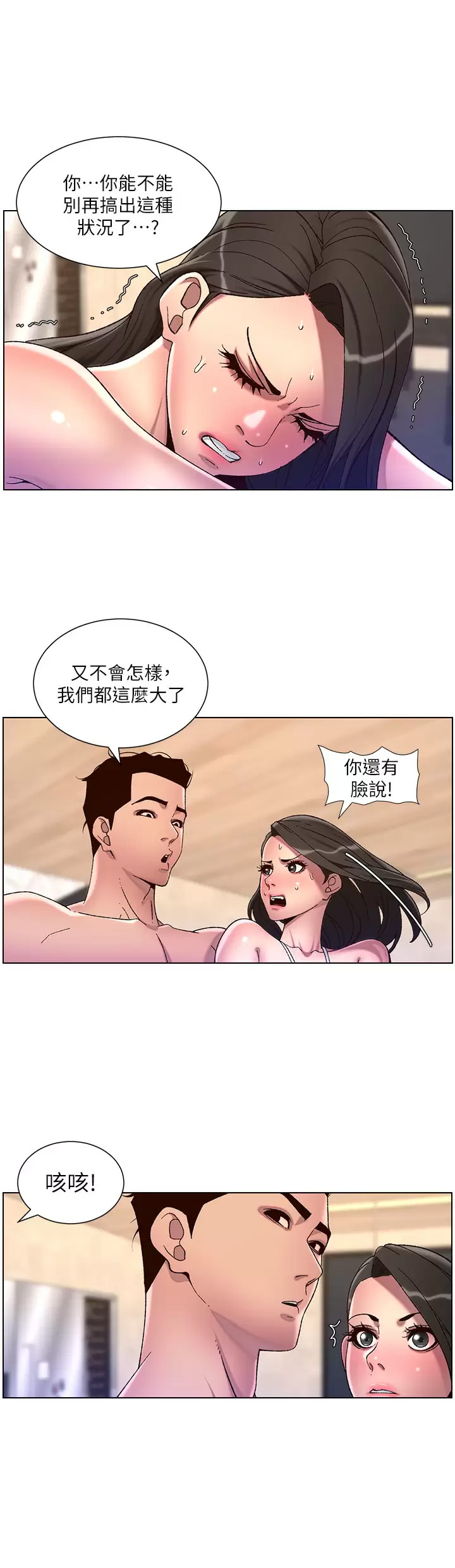 [Manhwa] Emperor App Fantasy, big breasts#[29P]-21