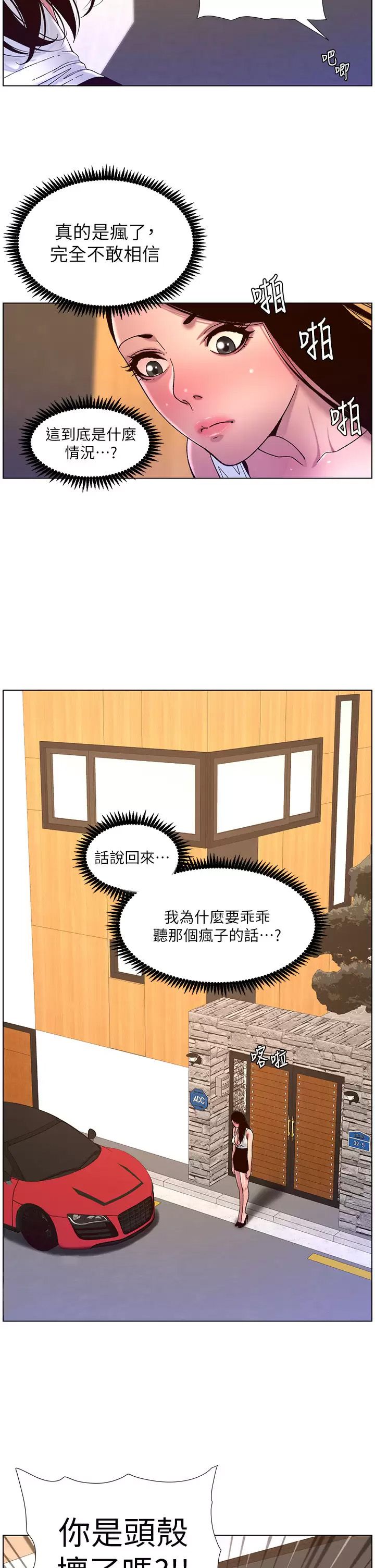 [Manhwa] Emperor App Fantasy, big breasts#[29P]-25