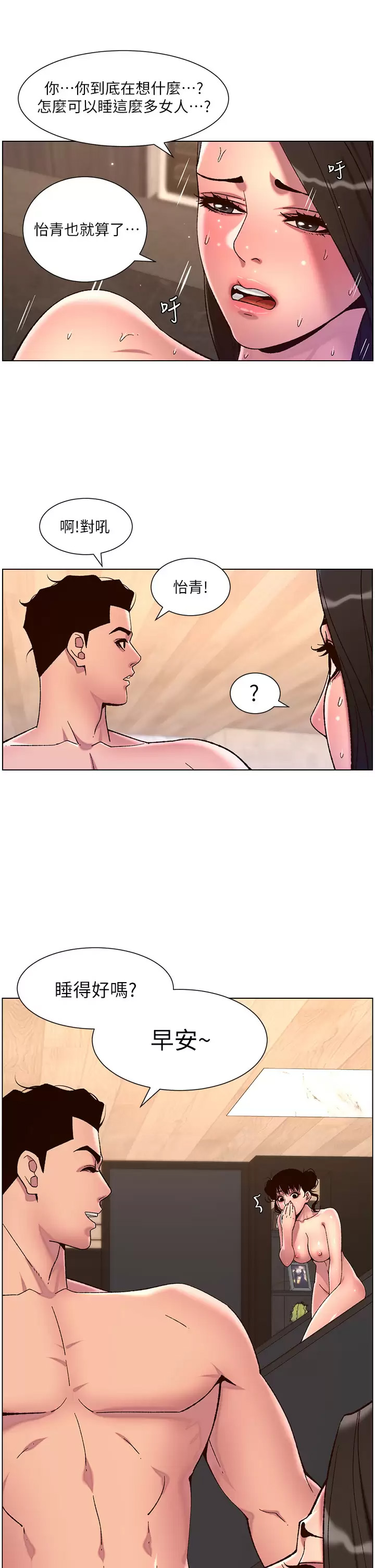 [Manhwa] Emperor App Fantasy, big breasts#[29P]-28